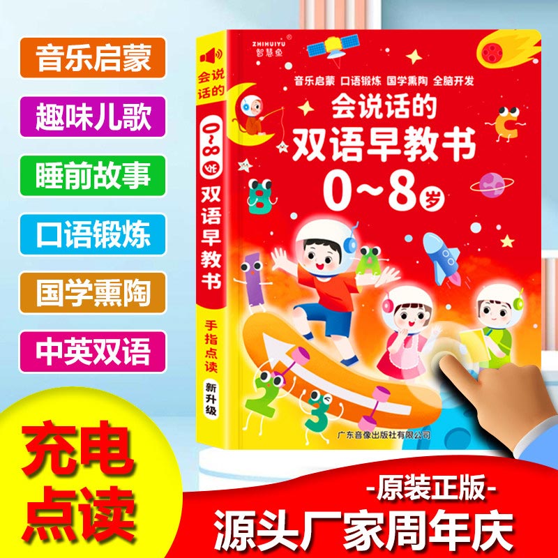 Kids Education Content - Libro Sonoro Educativo para Niños Pequeños,