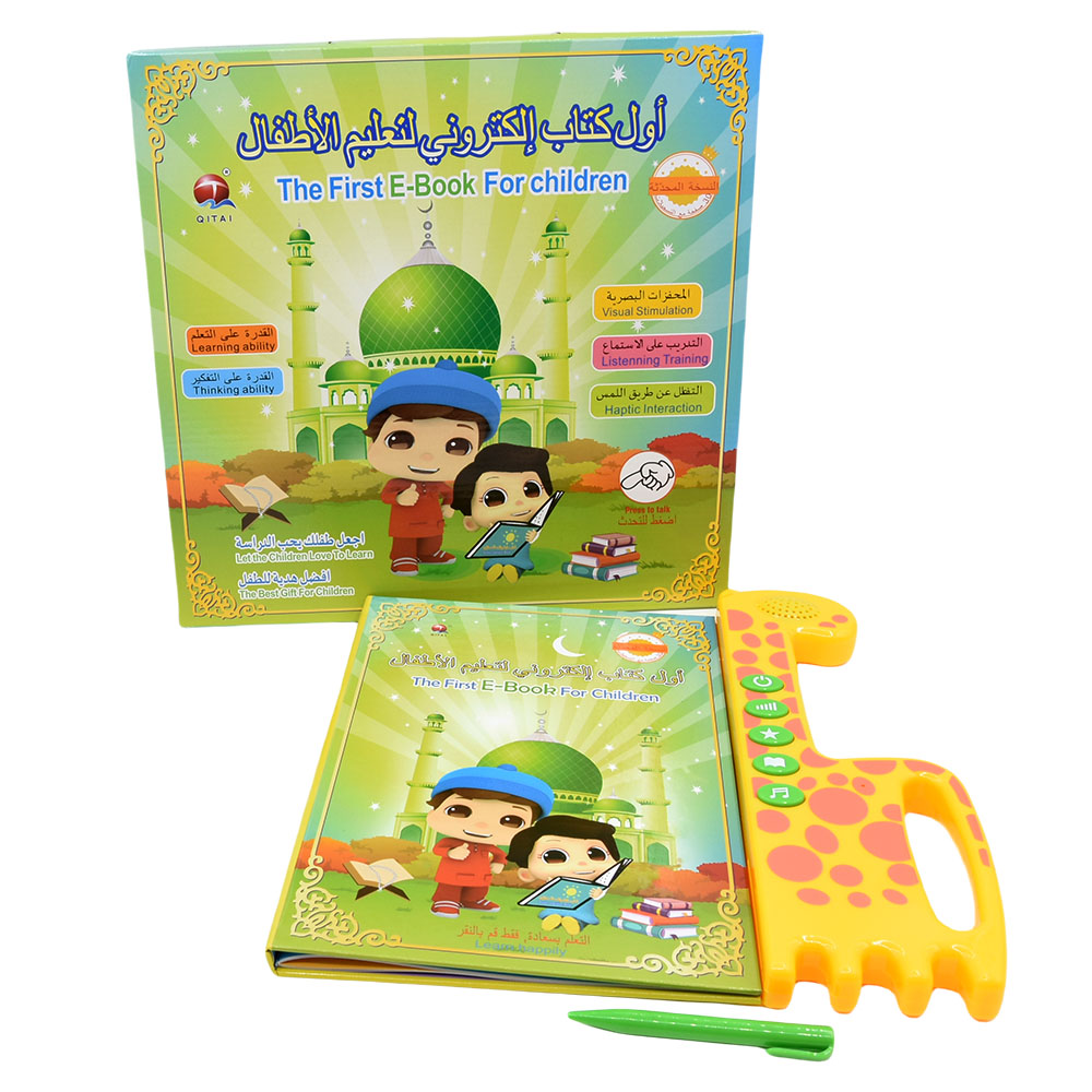 Kids Free Quran Education - Máquina de aprendizaje del Corán islámico