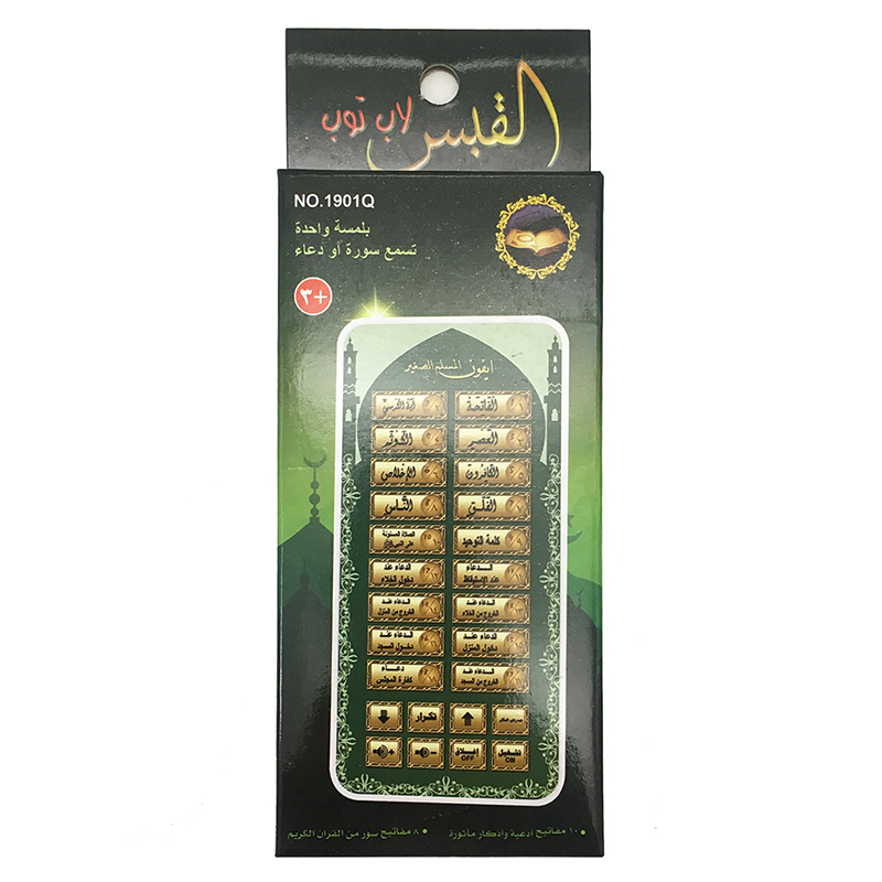 Kids Free Quran Education - Juguetes De Teléfono islámicos árabes para
