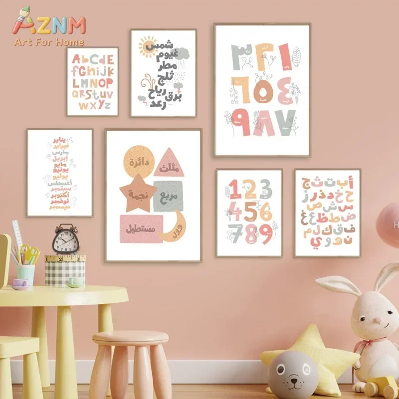 Kids Educational Posters - Arte de pared árabe, alfanumérico en
