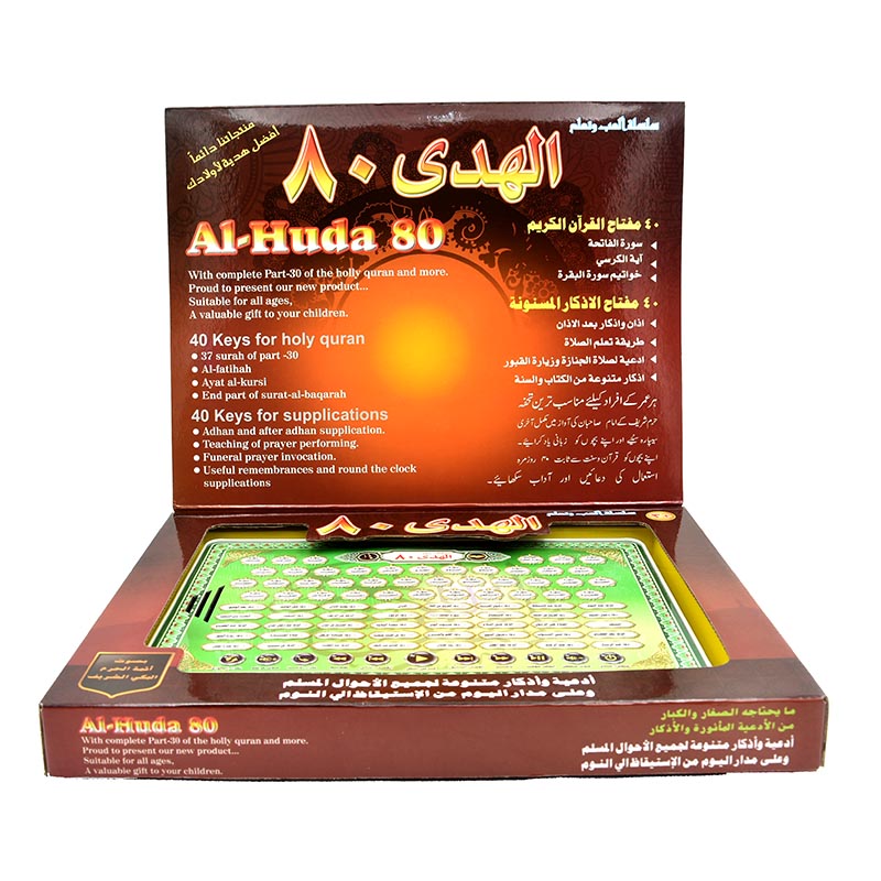 Al-Huda 80 máquina de aprendiz - Kids Free Quran Education reseña y precio