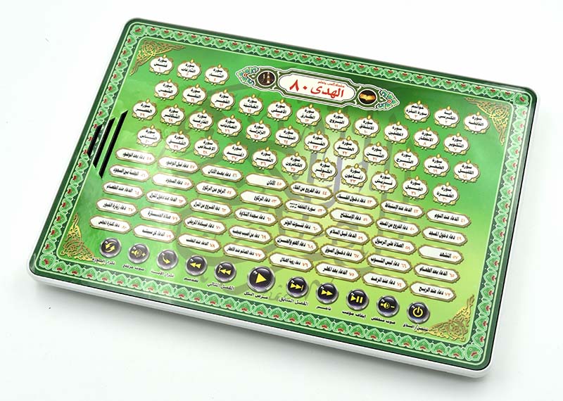 Al-Huda 80 máquina de aprendiz - Kids Free Quran Education reseña y precio