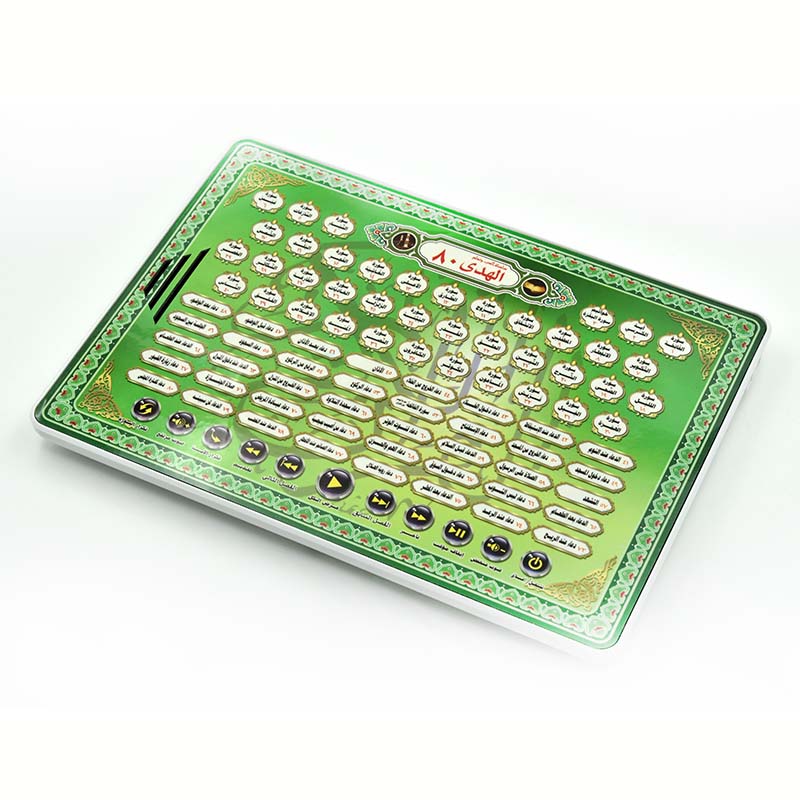 Al-Huda 80 máquina de aprendiz - Kids Free Quran Education reseña y precio