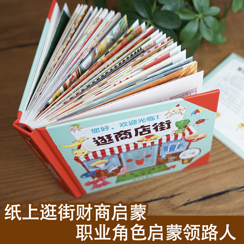 Hola, bienvenido a compras en  - Kids Education Book reseña y precio