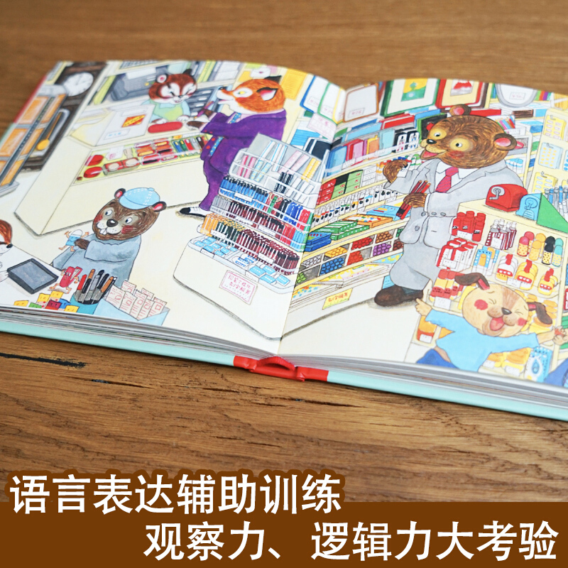 Hola, bienvenido a compras en  - Kids Education Book reseña y precio