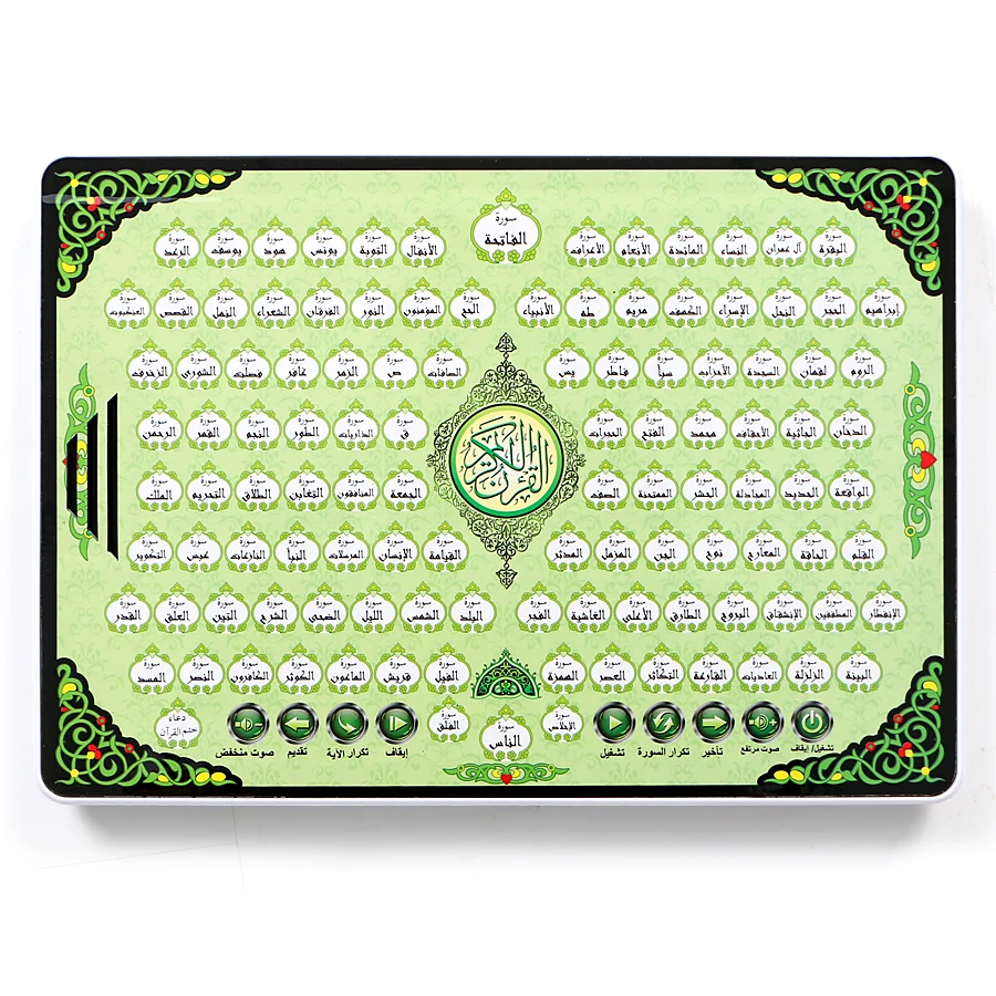 Al-Huda Corán tableta electrón - Kids Free Quran Education reseña y precio