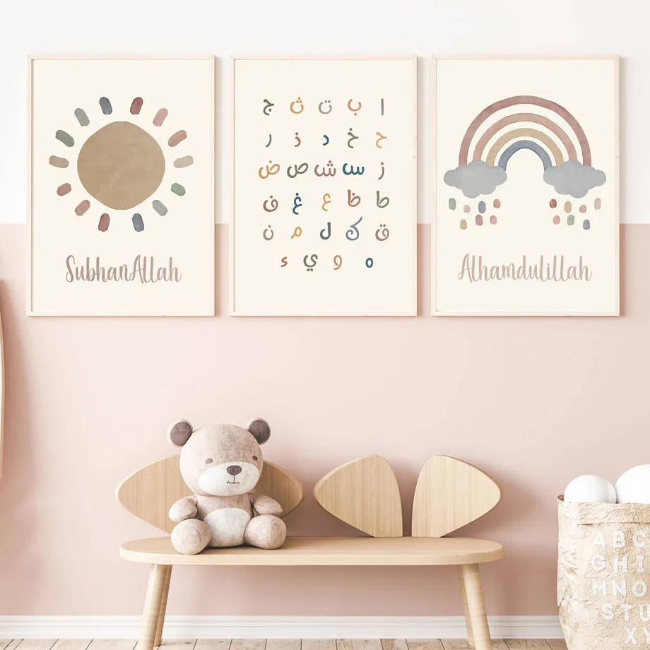 Arte de Pared con Diseño de Co - Kids Free Quran Education reseña y precio
