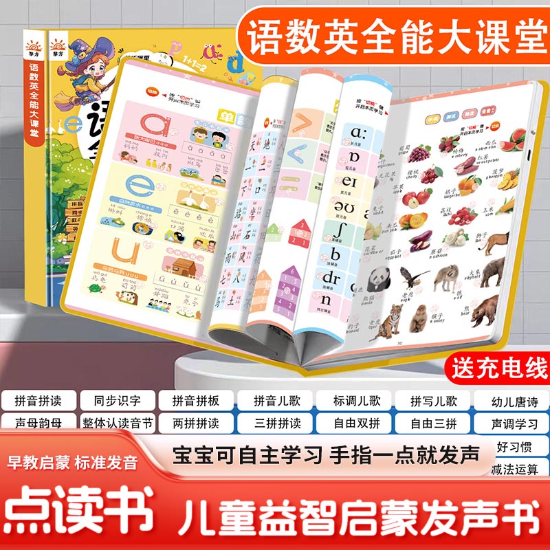 Libro de Sonidos Educativo Tác - Kids Education Content reseña y precio