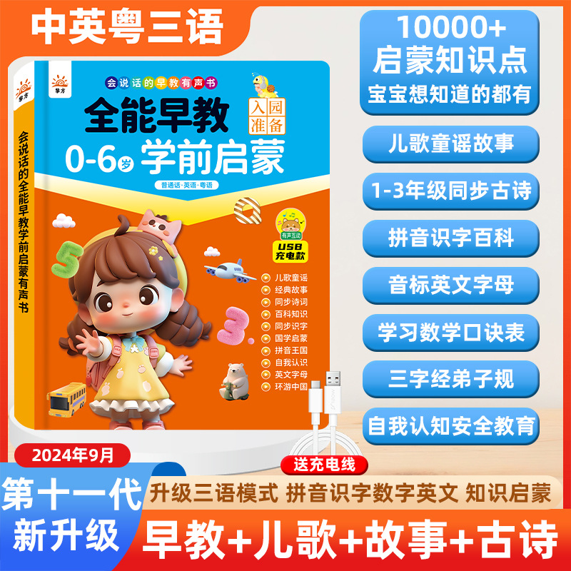 Libro de Sonidos Educativo Tác - Kids Education Content reseña y precio