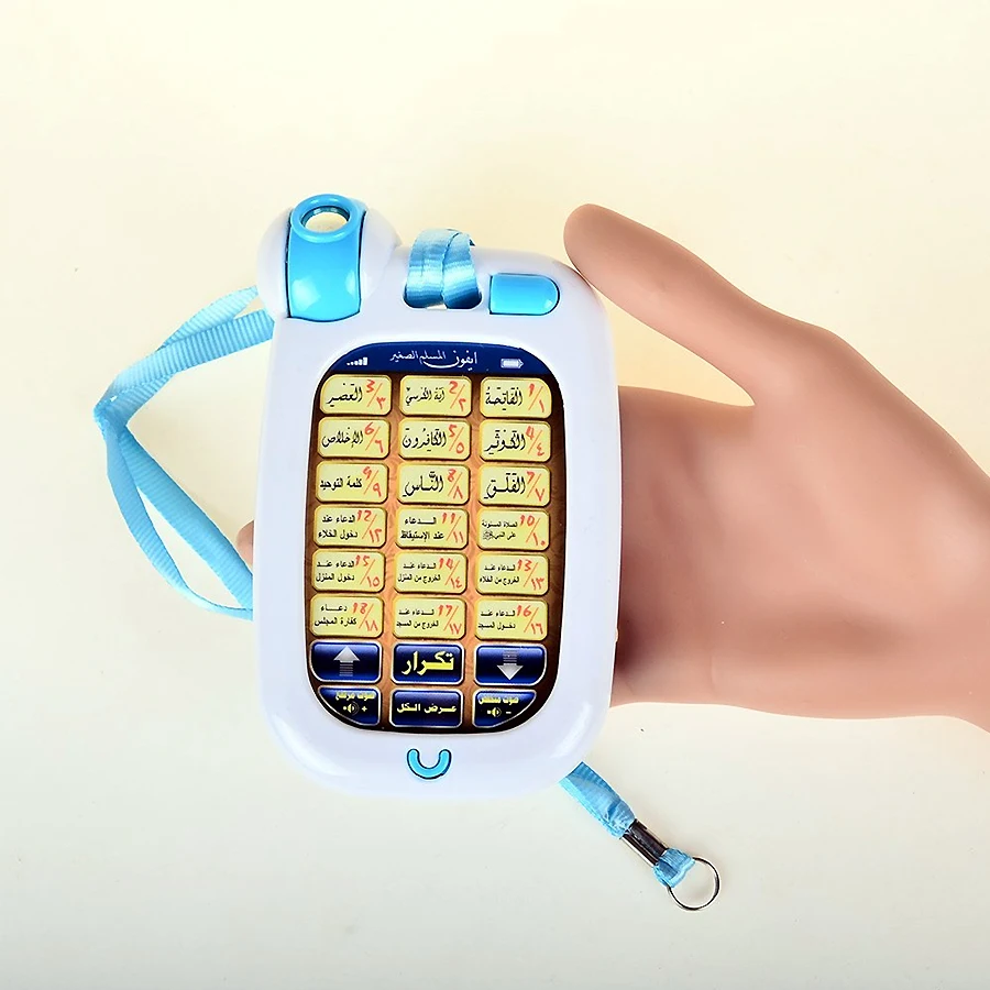Máquina de aprendizaje multifu - Kids Free Quran Education reseña y precio