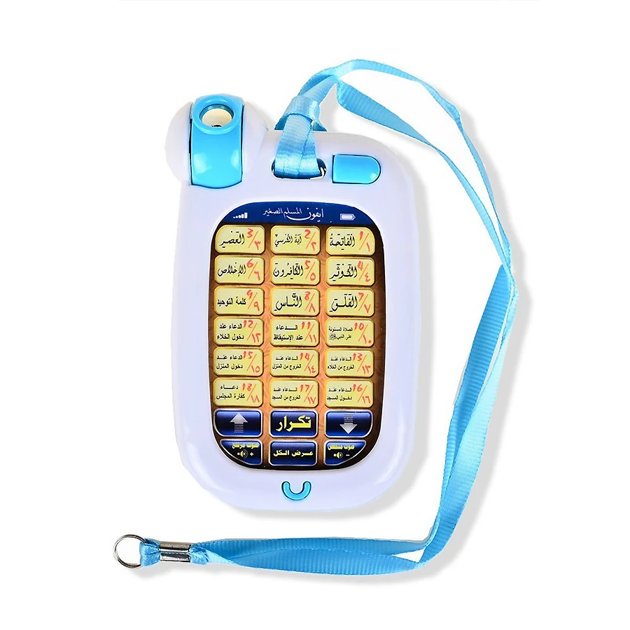Máquina de aprendizaje multifu - Kids Free Quran Education reseña y precio