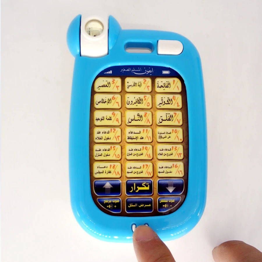 Máquina de aprendizaje multifu - Kids Free Quran Education reseña y precio