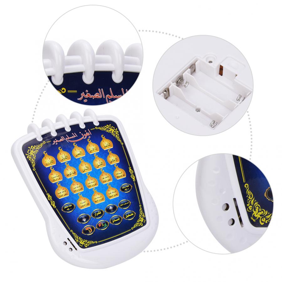 Máquina de aprendizaje musulmá - Kids Free Quran Education reseña y precio