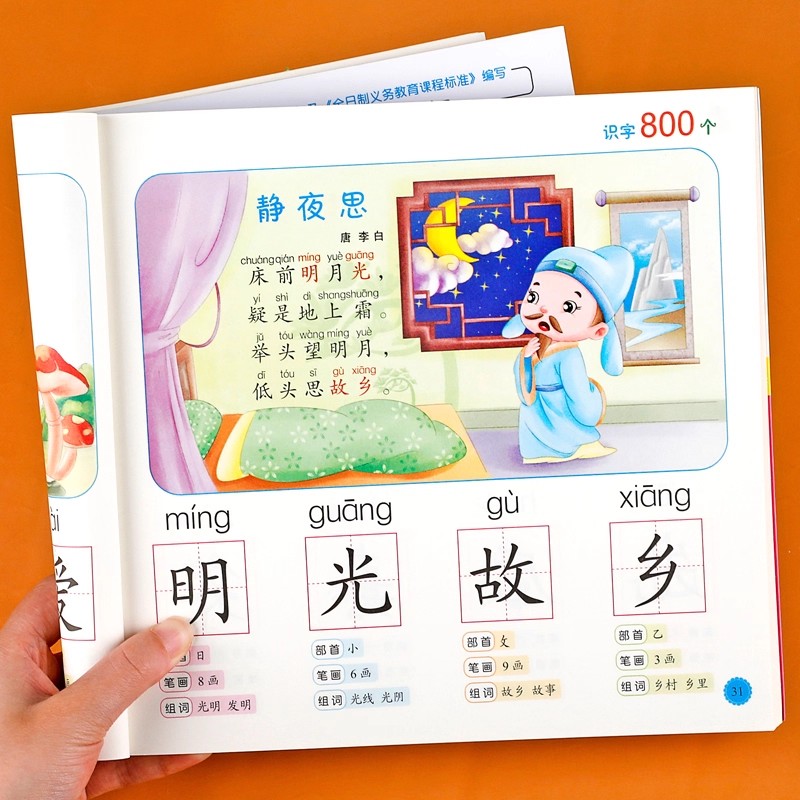 Alfabetización preescolar: 800 - Kids Education Learning reseña y precio