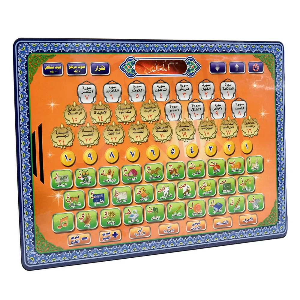 Tableta del Corán en idioma ár - Kids Free Quran Education reseña y precio