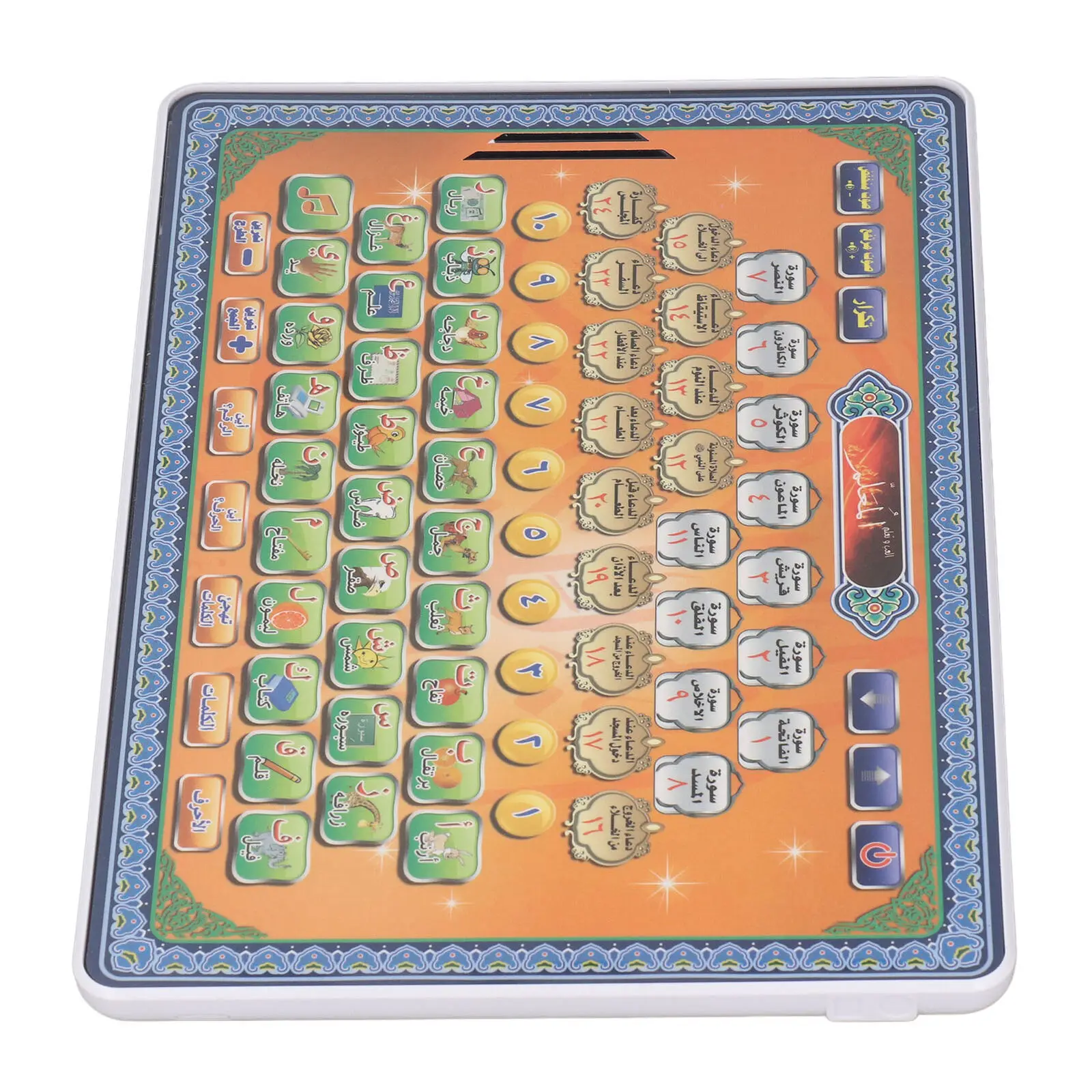 Tableta del Corán en idioma ár - Kids Free Quran Education reseña y precio