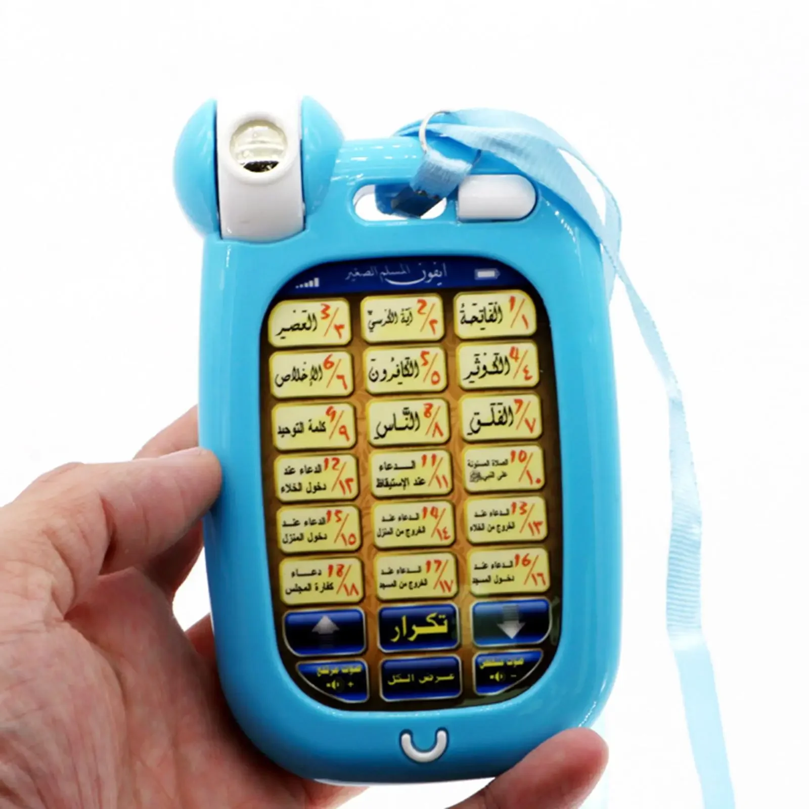 Juguetes de teléfono islámico  - Kids Free Quran Education reseña y precio