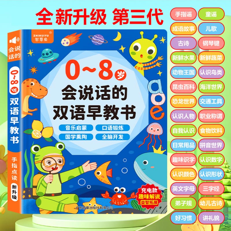 Libro Sonoro de Educación Temp - Kids Education Content reseña y precio