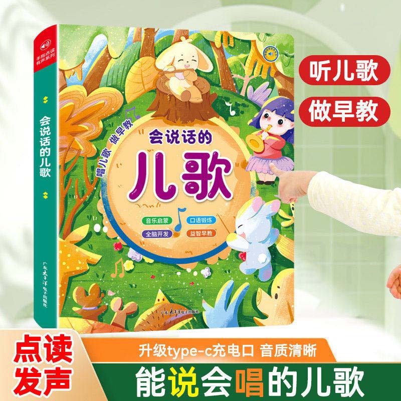 Libro Sonoro de Educación Temp - Kids Education Content reseña y precio