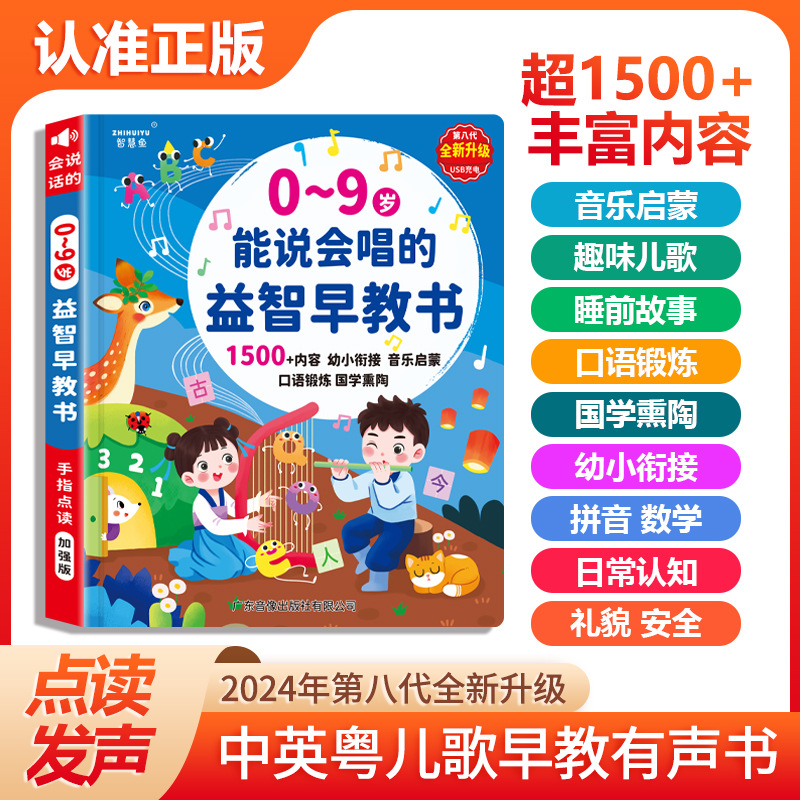 Libro Sonoro de Educación Temp - Kids Education Content reseña y precio