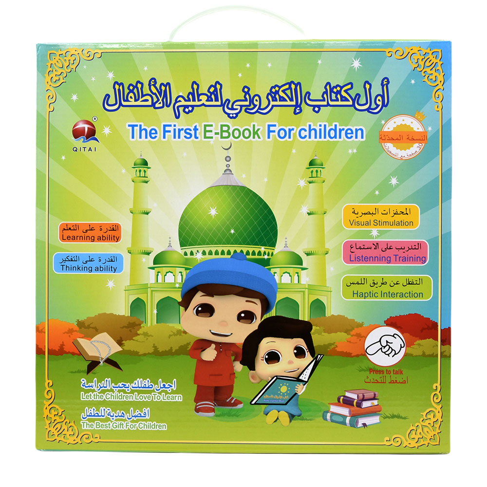 Máquina de aprendizaje del Cor - Kids Free Quran Education reseña y precio