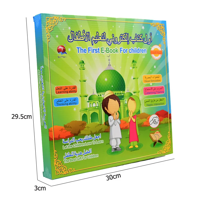 Máquina de aprendizaje del Cor - Kids Free Quran Education reseña y precio