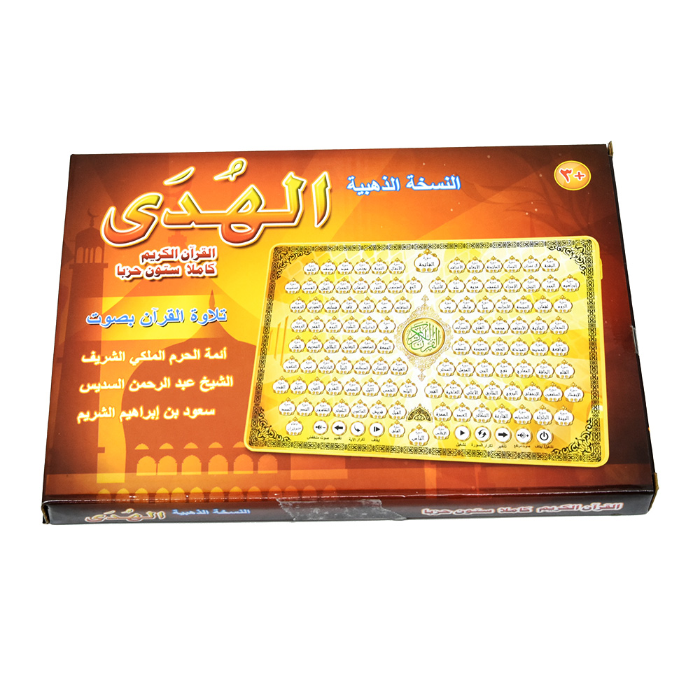 Bloc de aprendizaje de enseñan - Kids Free Quran Education reseña y precio