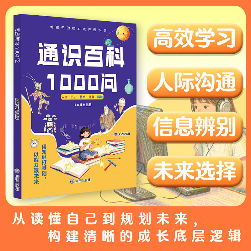 Enciclopedia de conocimientos  - Kids Education Help reseña y precio