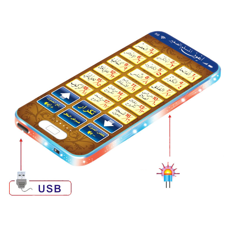 Venta Máquina de aprendizaje d - Kids Free Quran Education reseña y precio