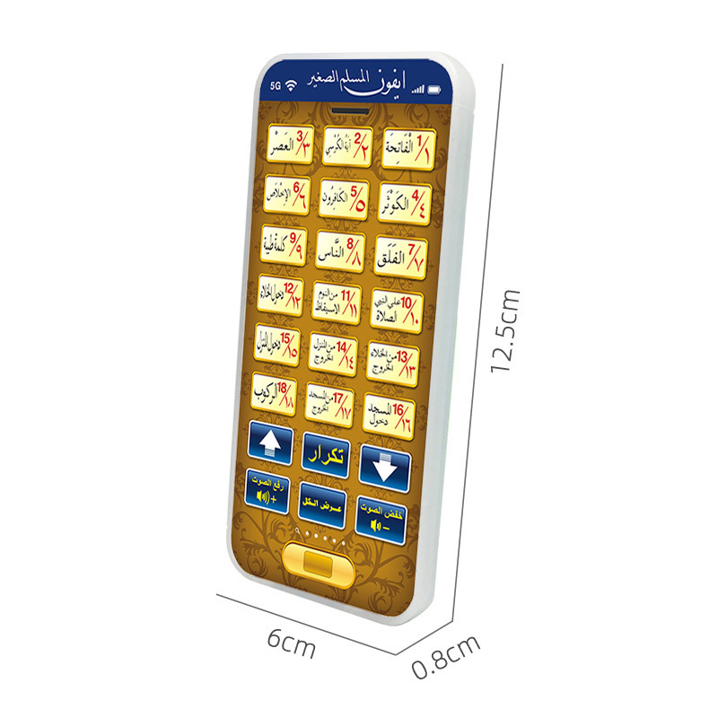 Venta Máquina de aprendizaje d - Kids Free Quran Education reseña y precio